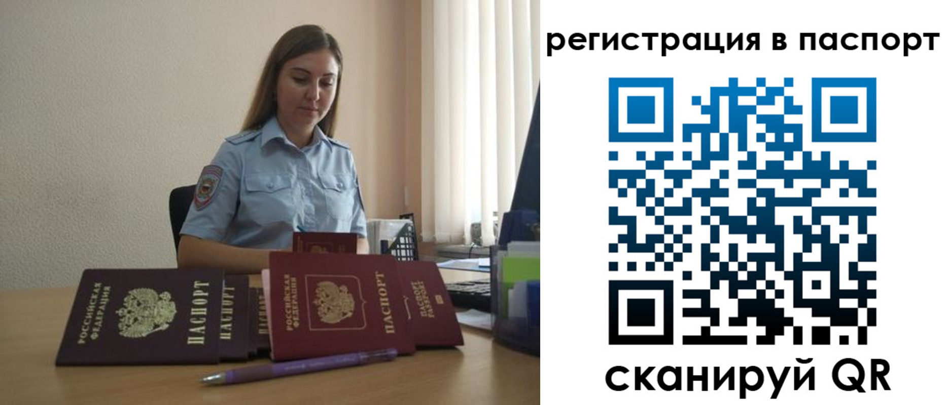 прописка иностранных граждан в Пласте