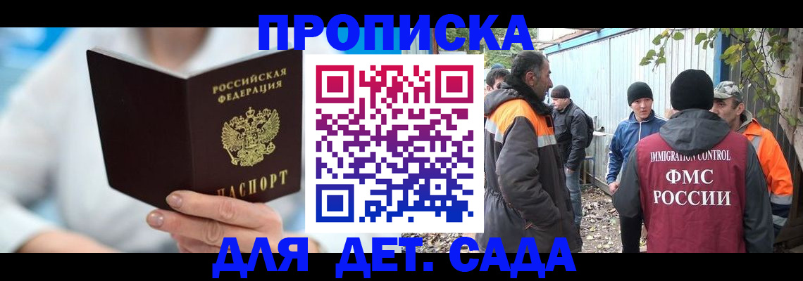 регистрация в Пласте