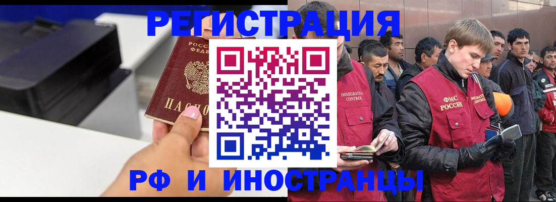 временная регистрация надежно в Пласте